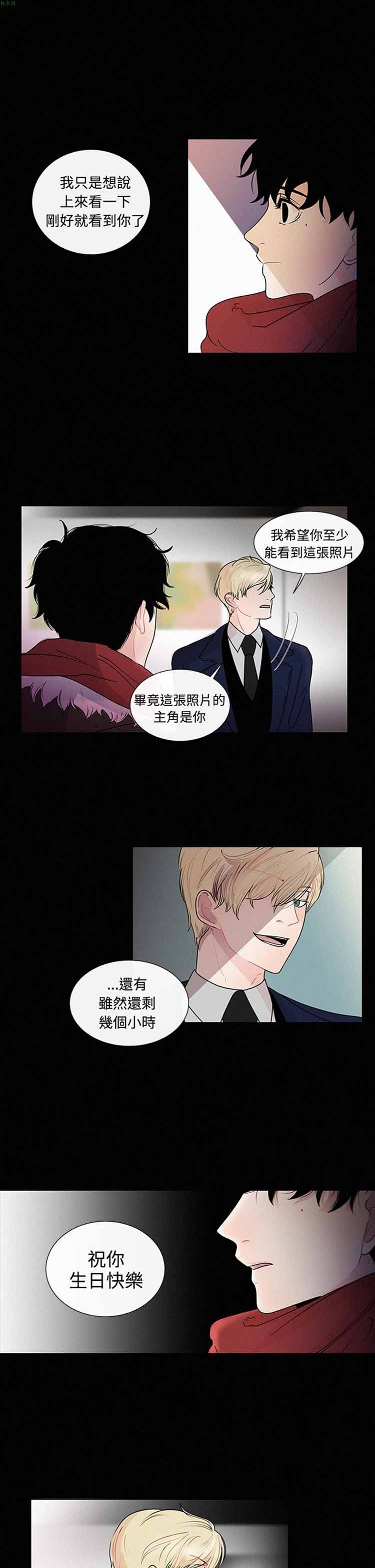 纯恋失焦（BL） 第22话 第17页