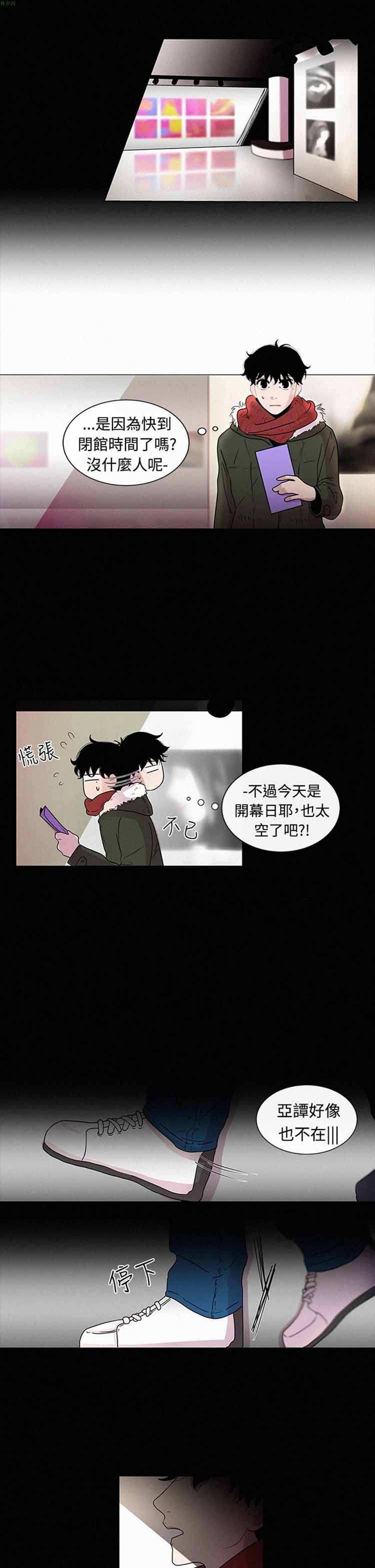 纯恋失焦（BL） 第22话 第13页