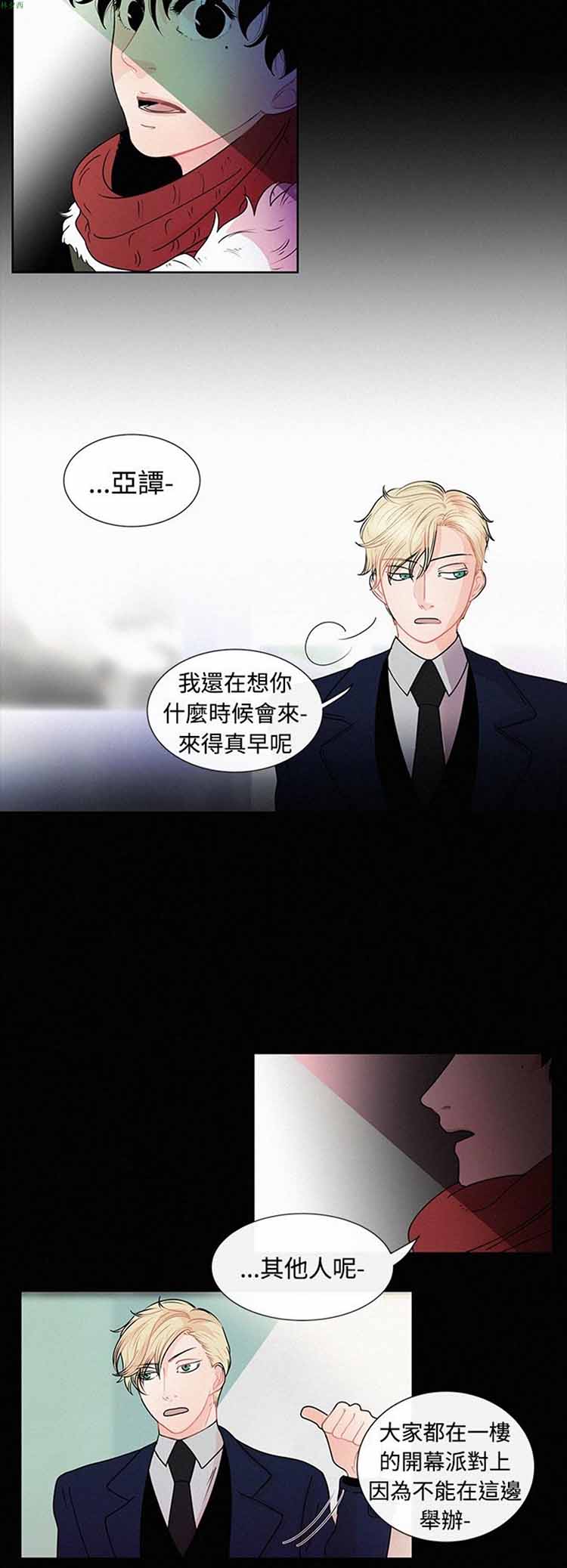 纯恋失焦（BL） 第22话 第16页