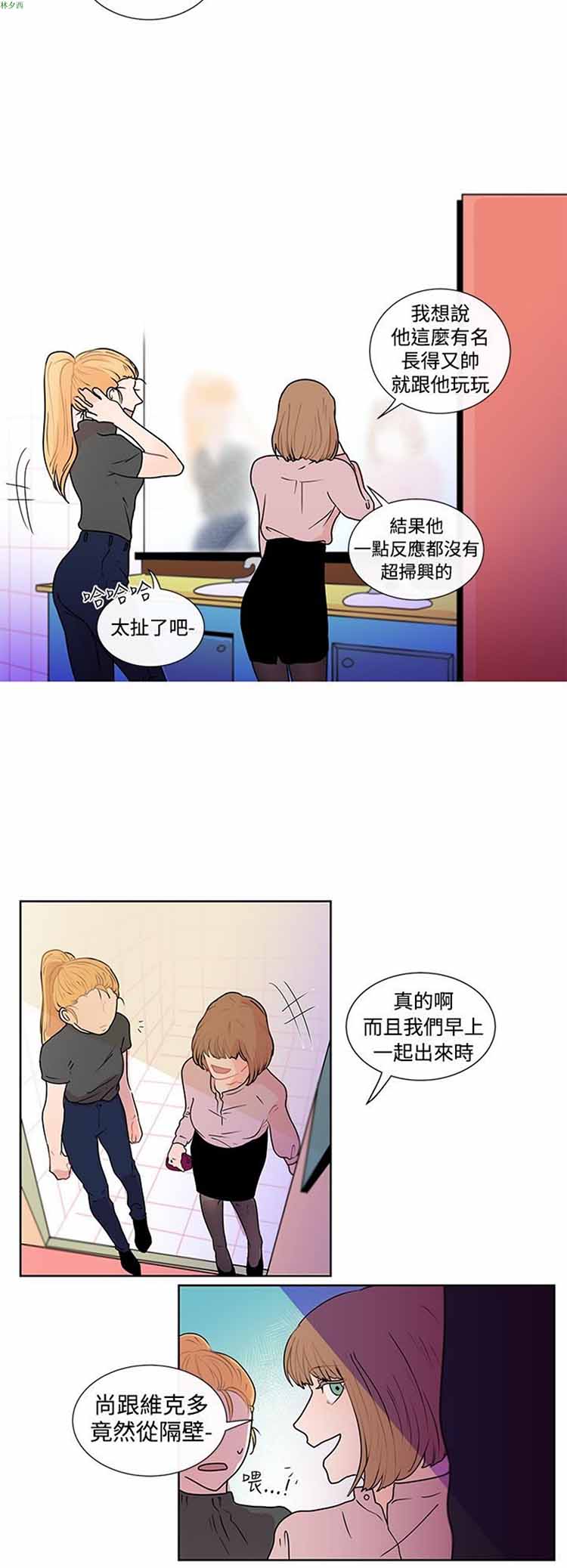 纯恋失焦（BL） 第25话 第20页