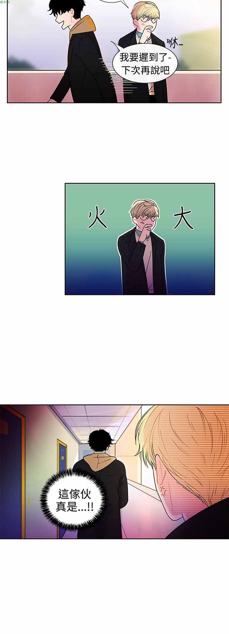 纯恋失焦（BL） 第24话 第6页