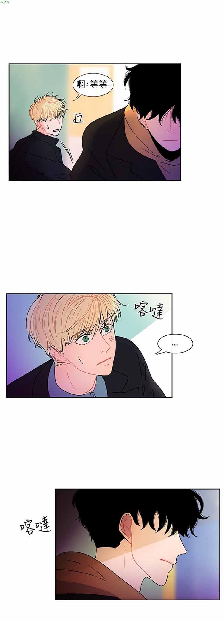纯恋失焦（BL） 第24话 第12页