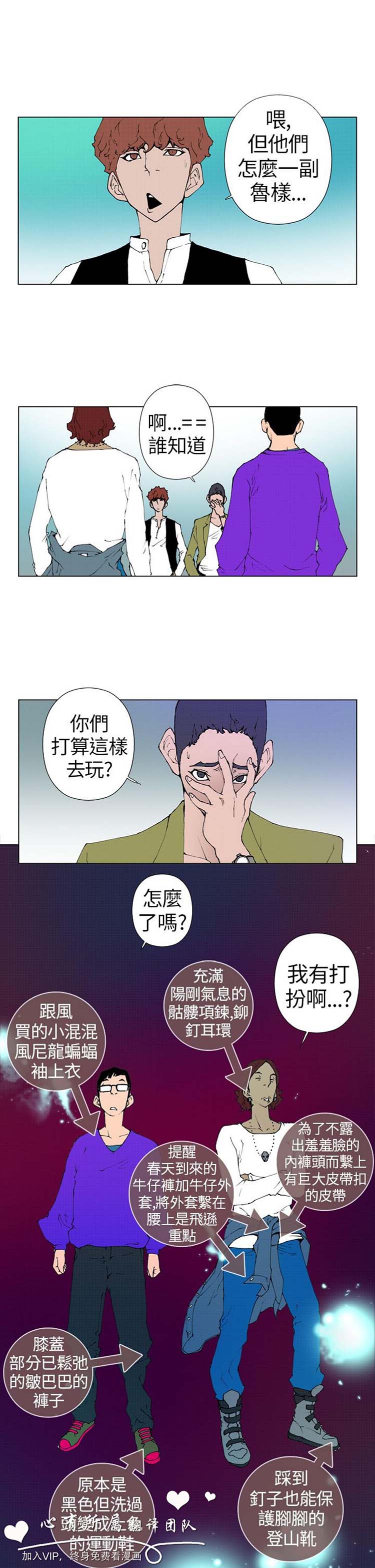 Keymaker 第10话 第1页