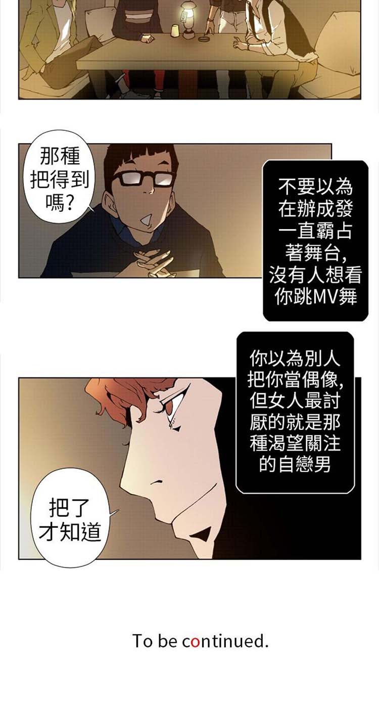 Keymaker 第10话 第4页