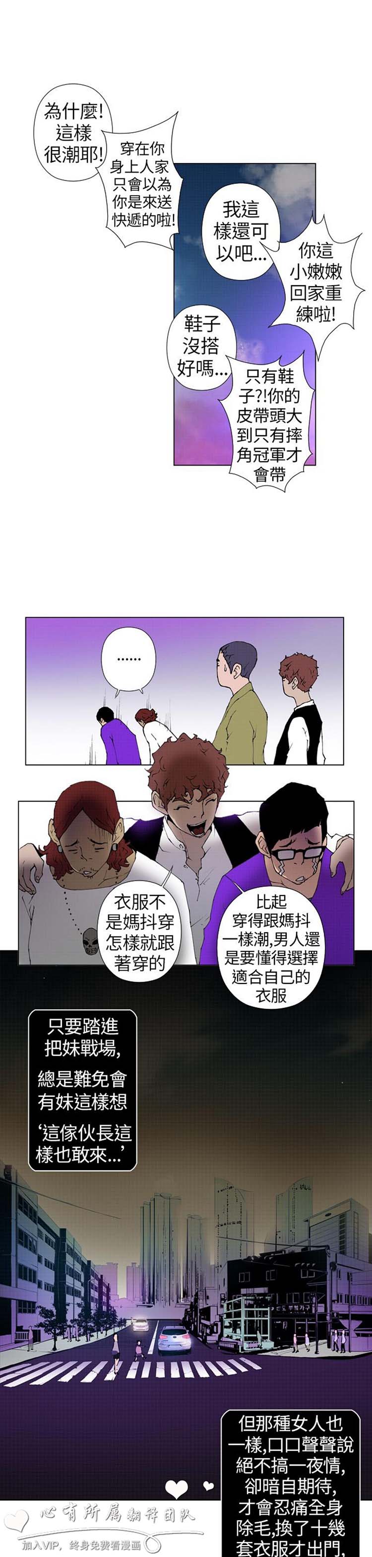 Keymaker 第10话 第7页