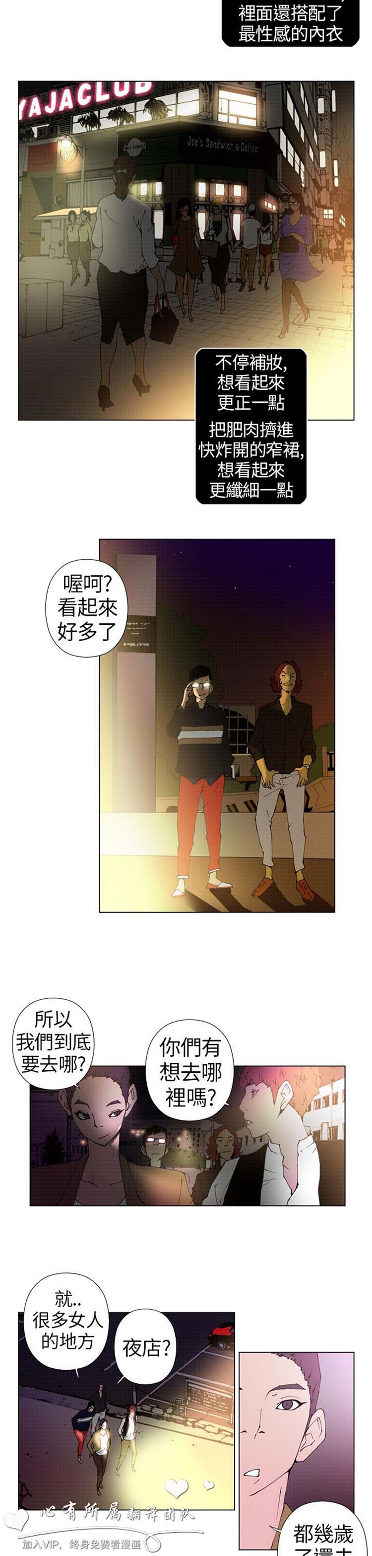 Keymaker 第10话 第8页