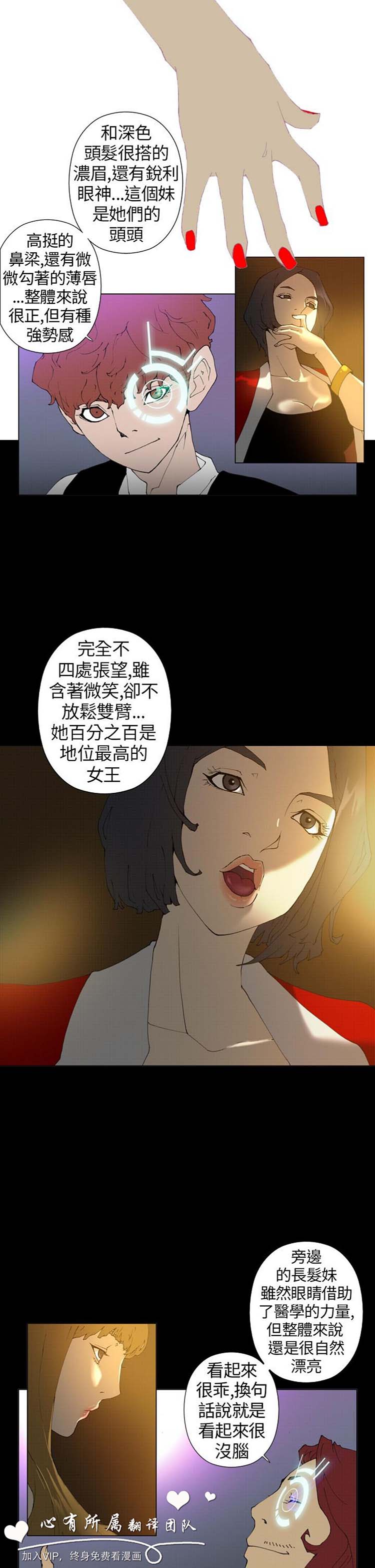 Keymaker 第13话 第2页