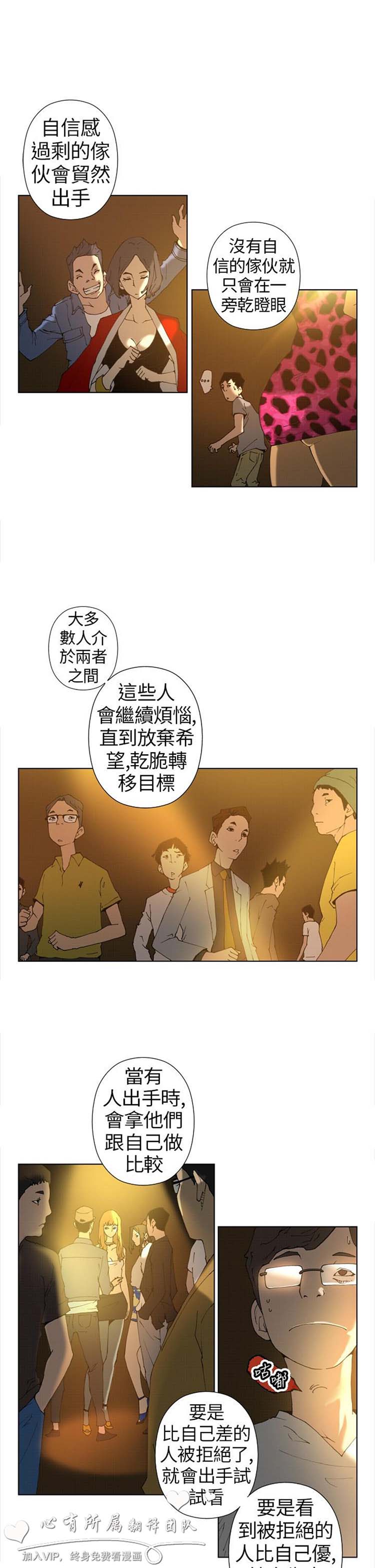 Keymaker 第13话 第11页