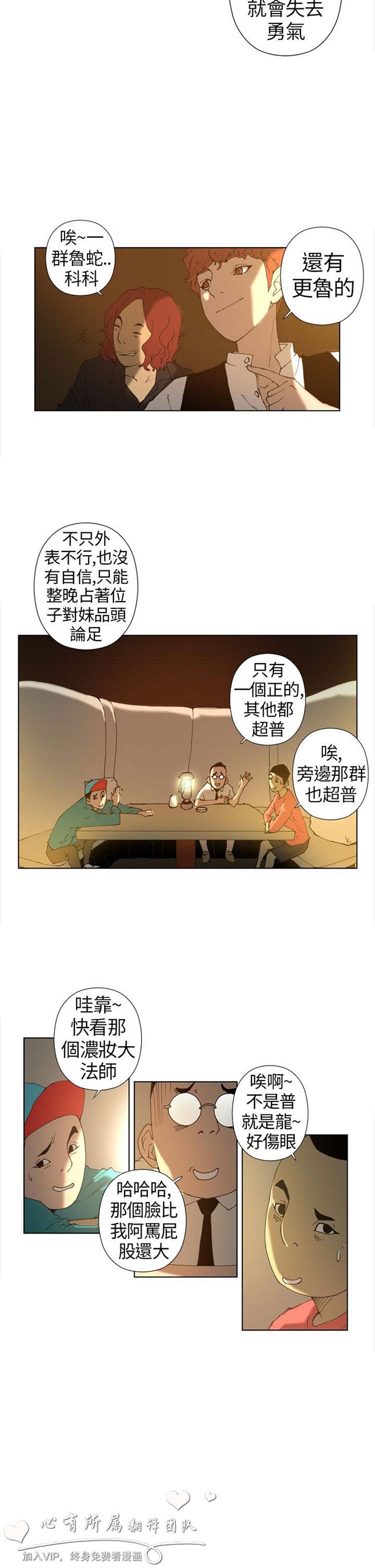 Keymaker 第13话 第12页