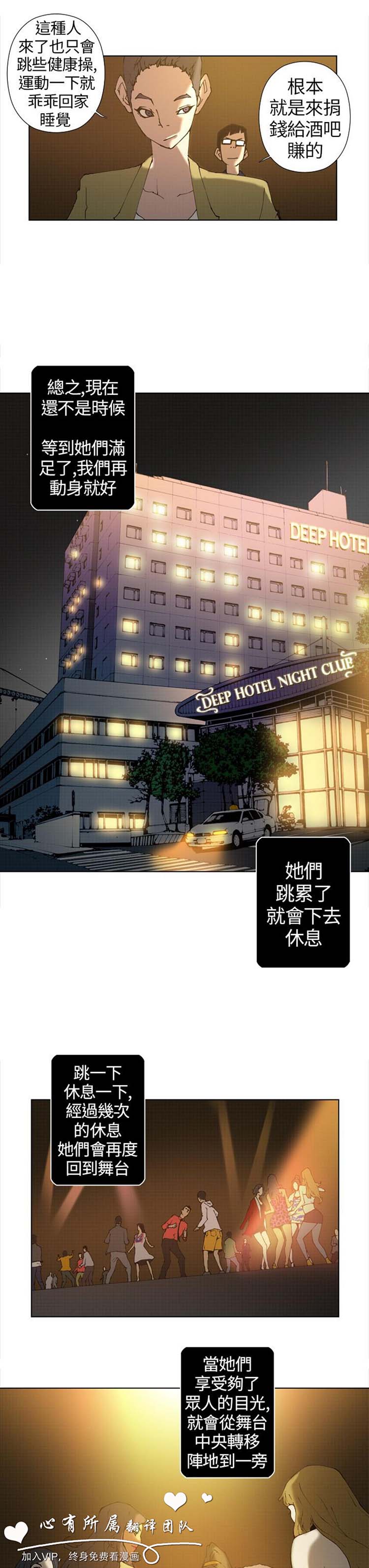 Keymaker 第13话 第3页