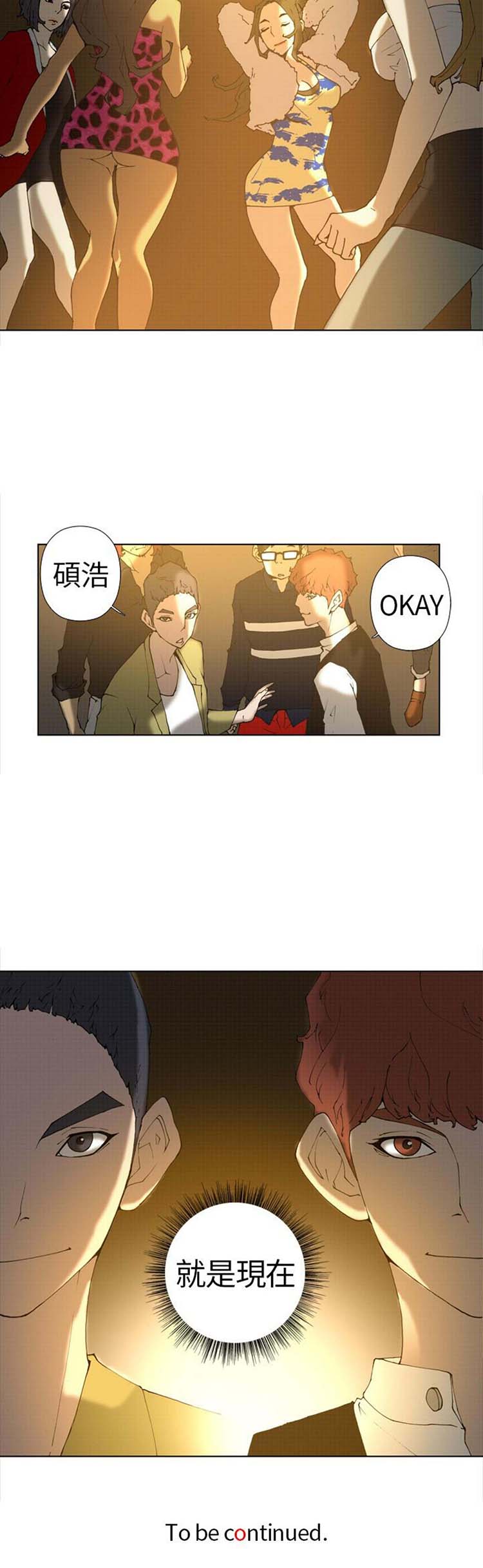 Keymaker 第13话 第4页