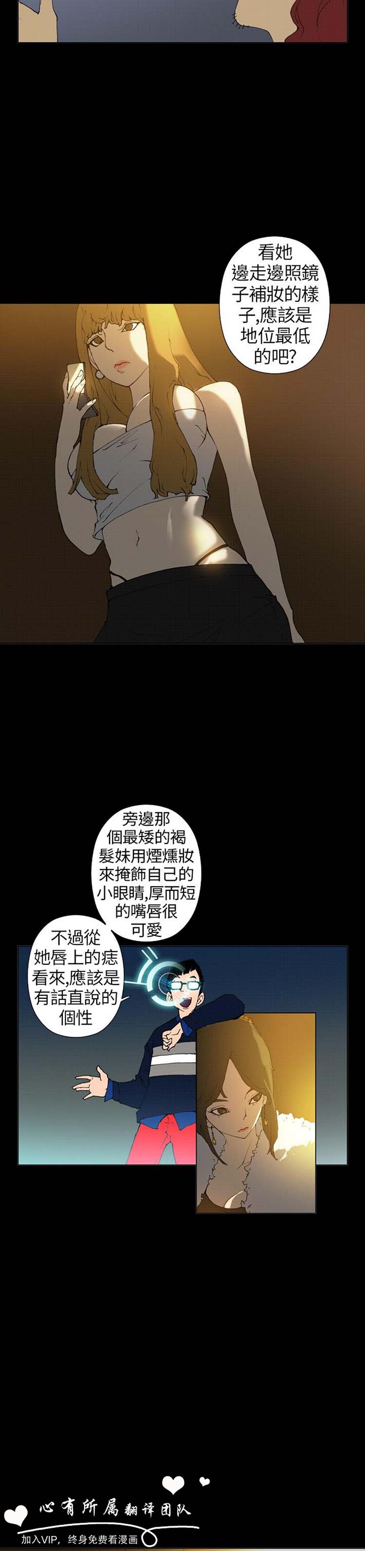 Keymaker 第13话 第5页
