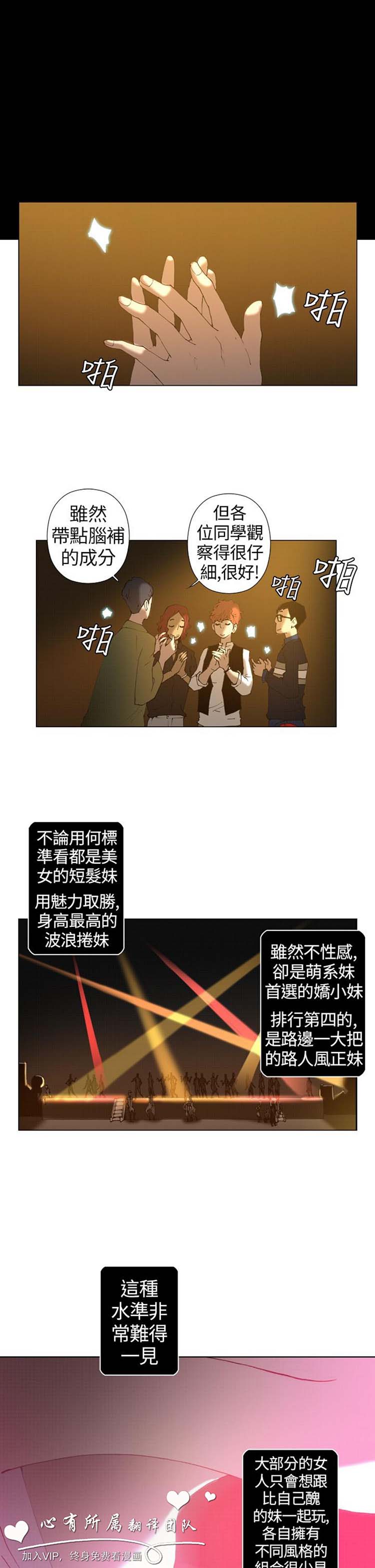 Keymaker 第13话 第7页