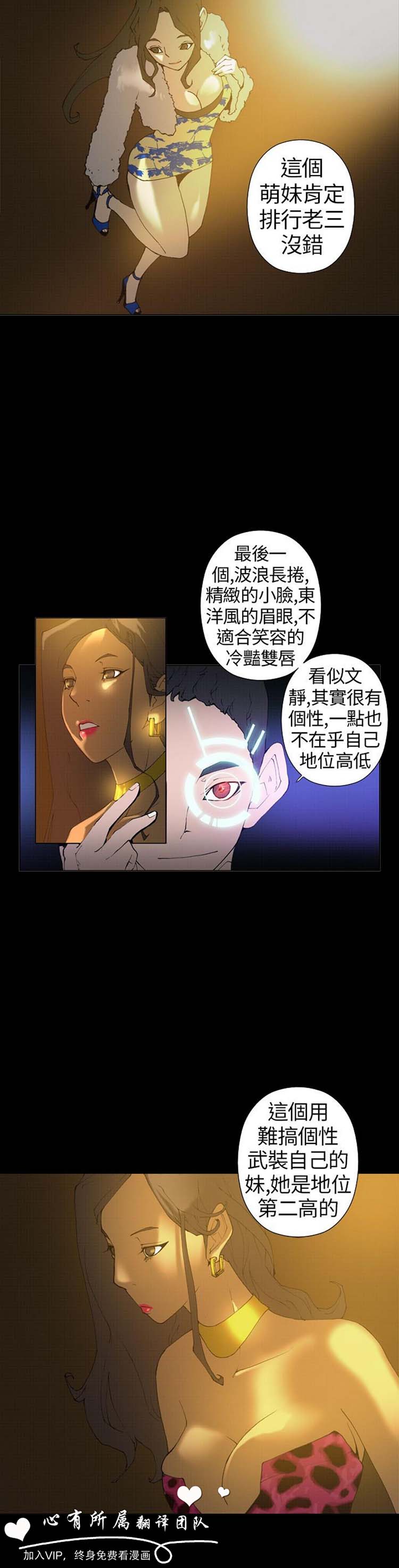 Keymaker 第13话 第6页