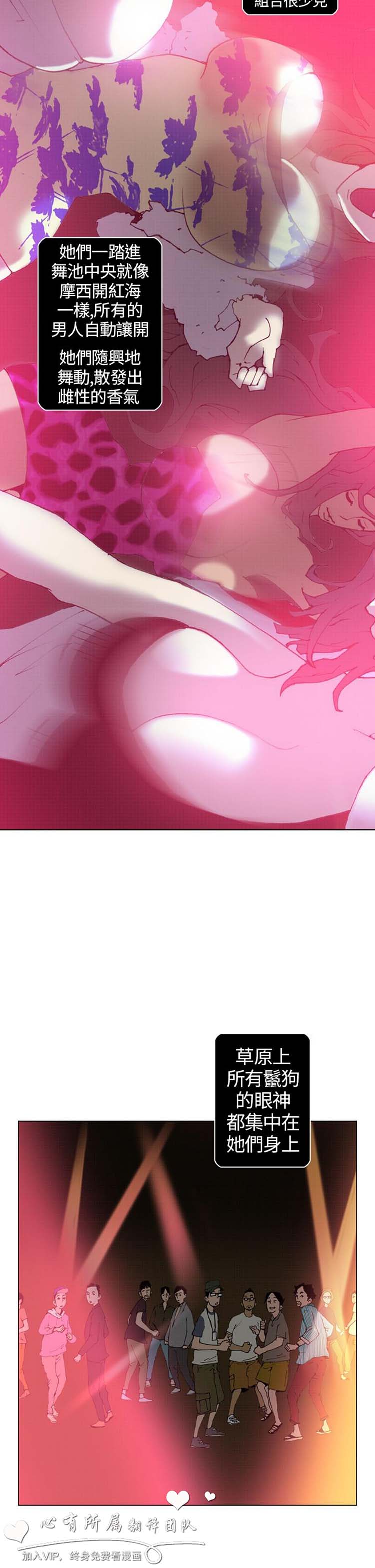 Keymaker 第13话 第8页