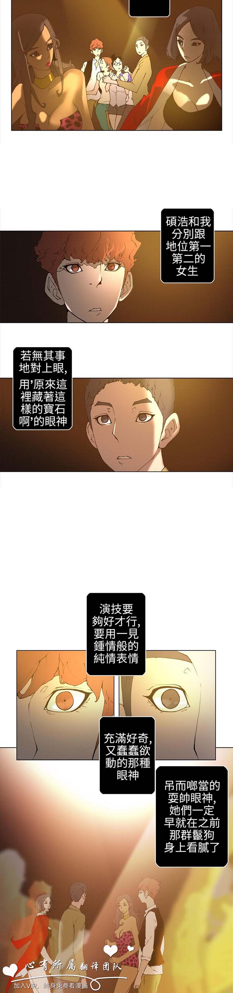 Keymaker 第14话 第5页