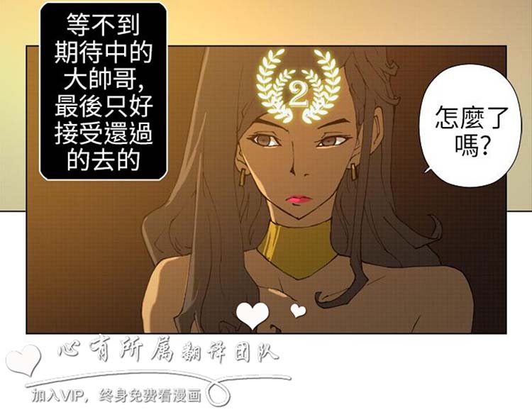 Keymaker 第14话 第9页