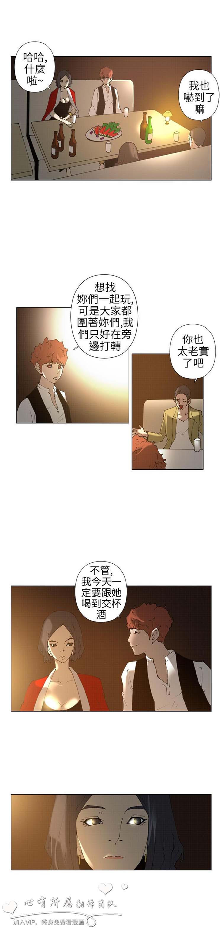 Keymaker 第14话 第11页