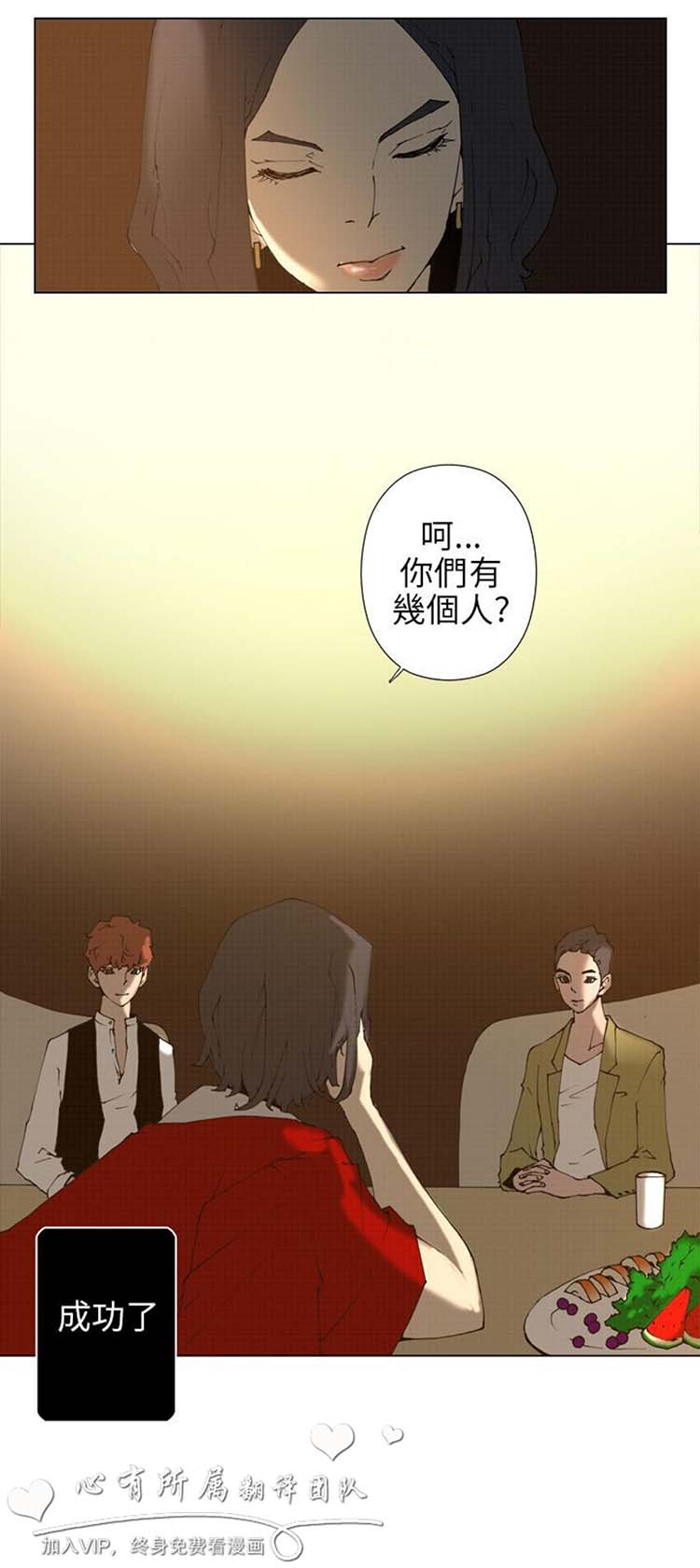 Keymaker 第14话 第12页