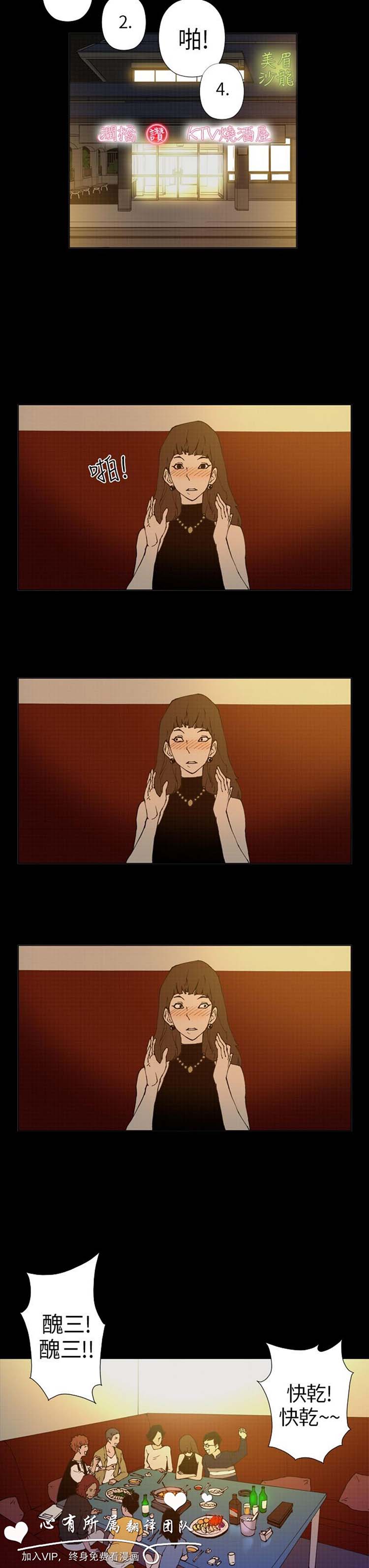 Keymaker 第11话 第12页