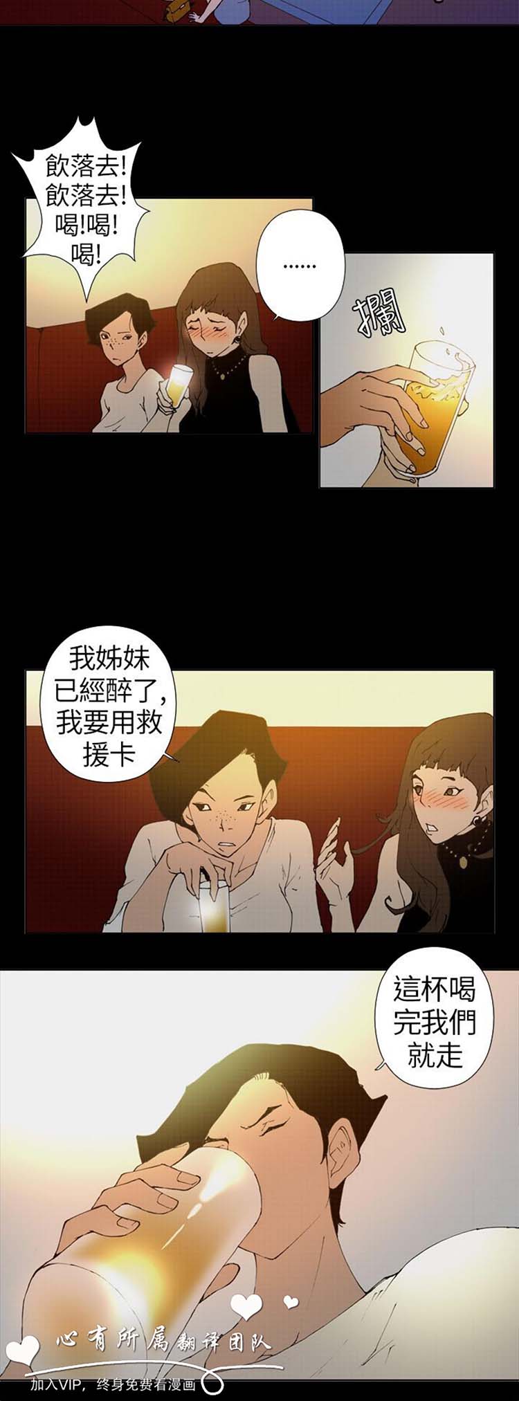 Keymaker 第11话 第13页