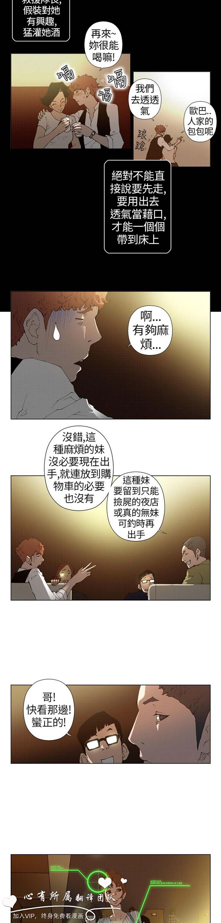 Keymaker 第11话 第15页