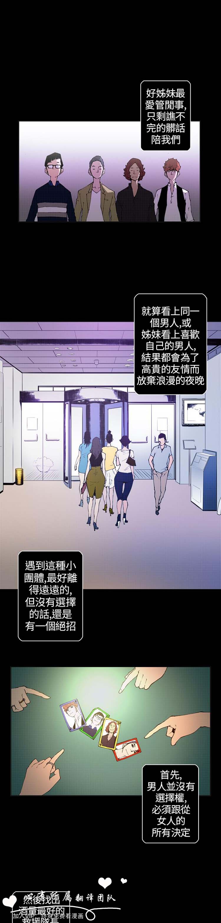 Keymaker 第11话 第14页