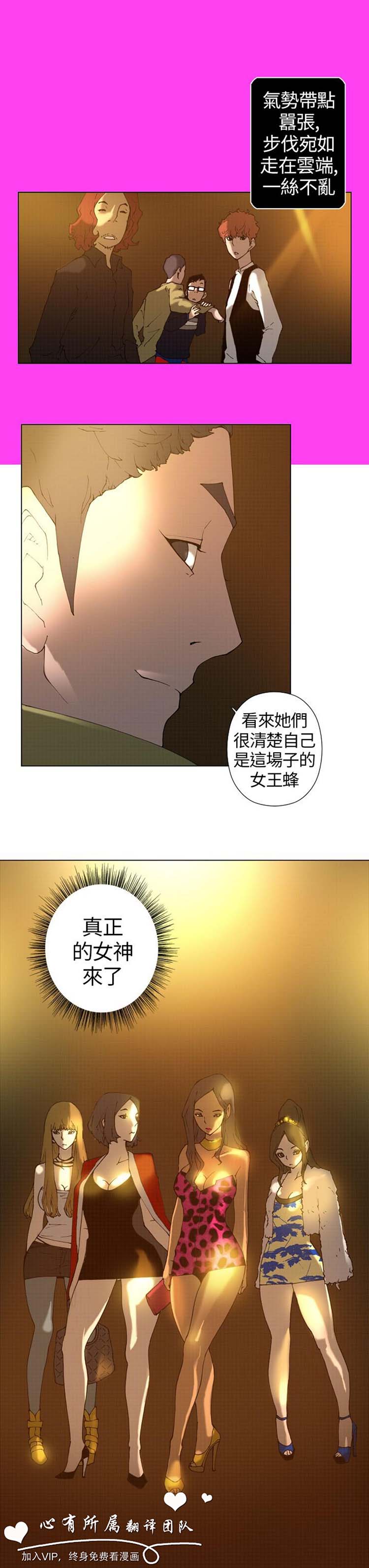 Keymaker 第12话 第3页