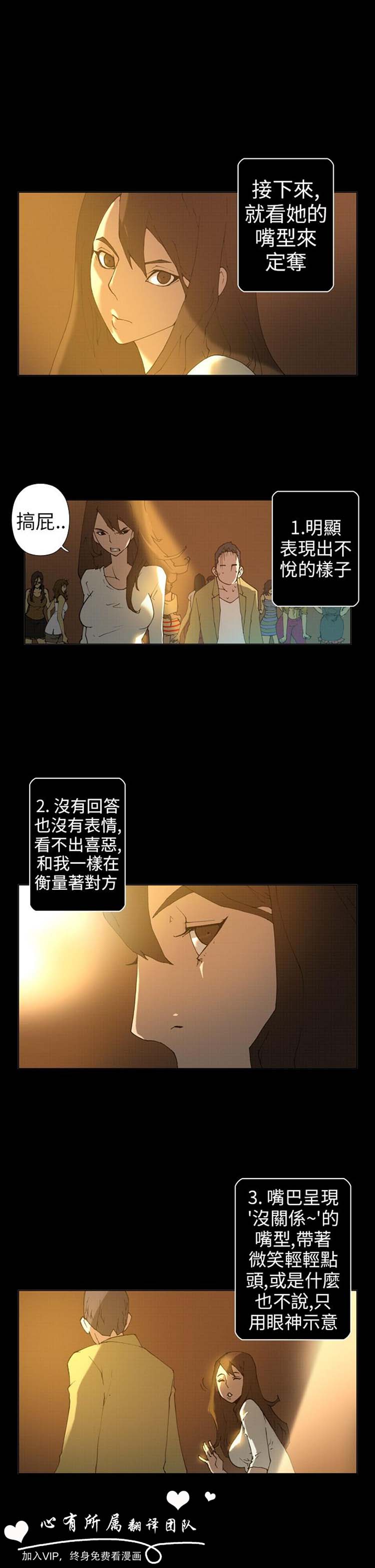 Keymaker 第12话 第6页