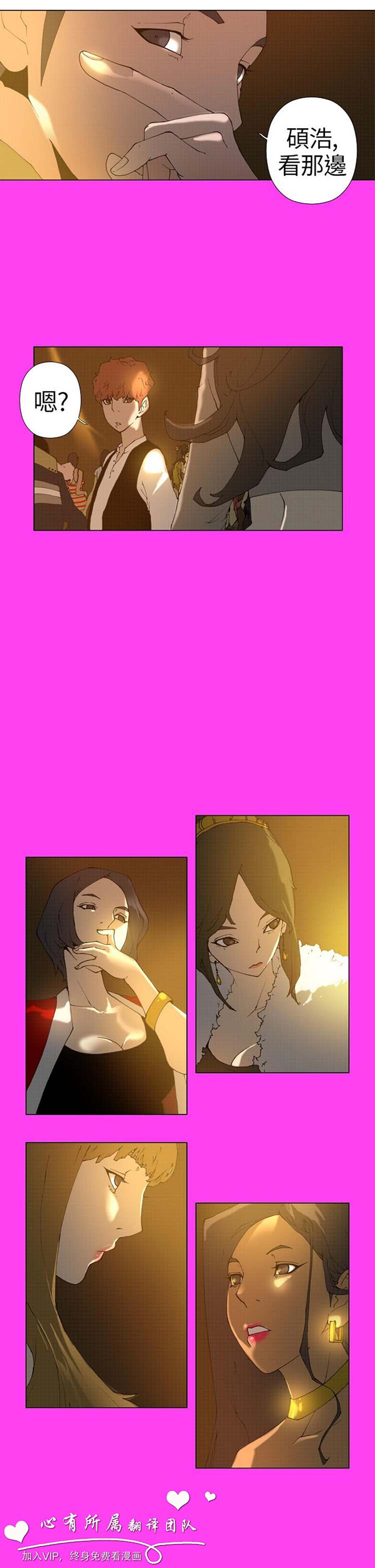 Keymaker 第12话 第11页