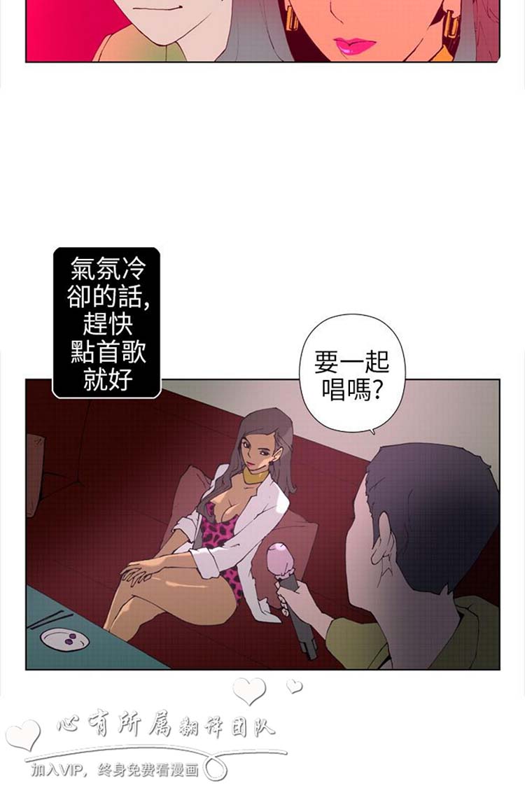 Keymaker 第15话 第12页