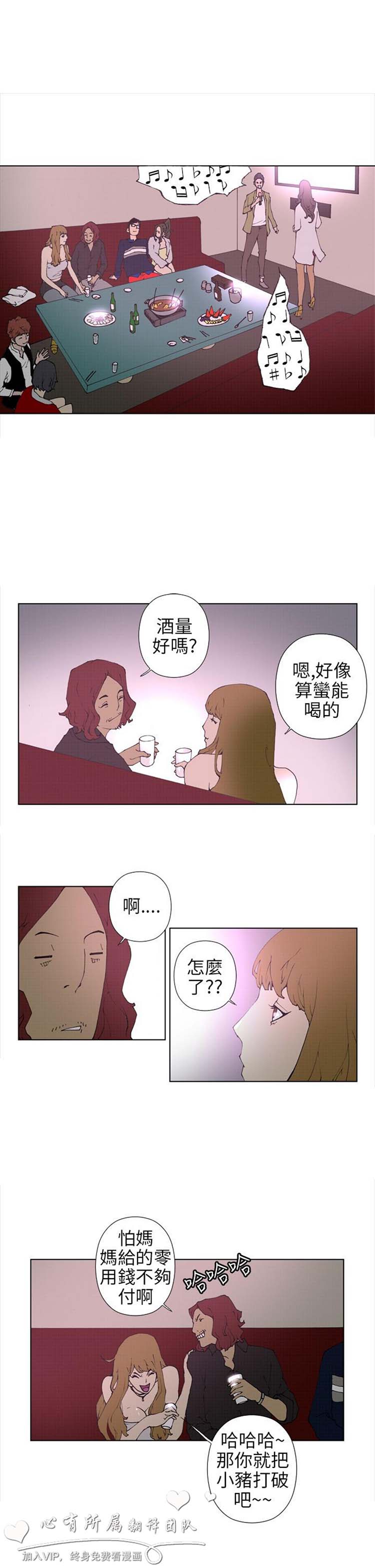 Keymaker 第15话 第13页