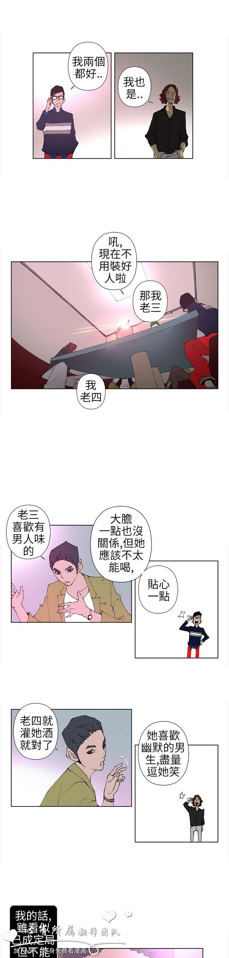 Keymaker 第15话 第9页