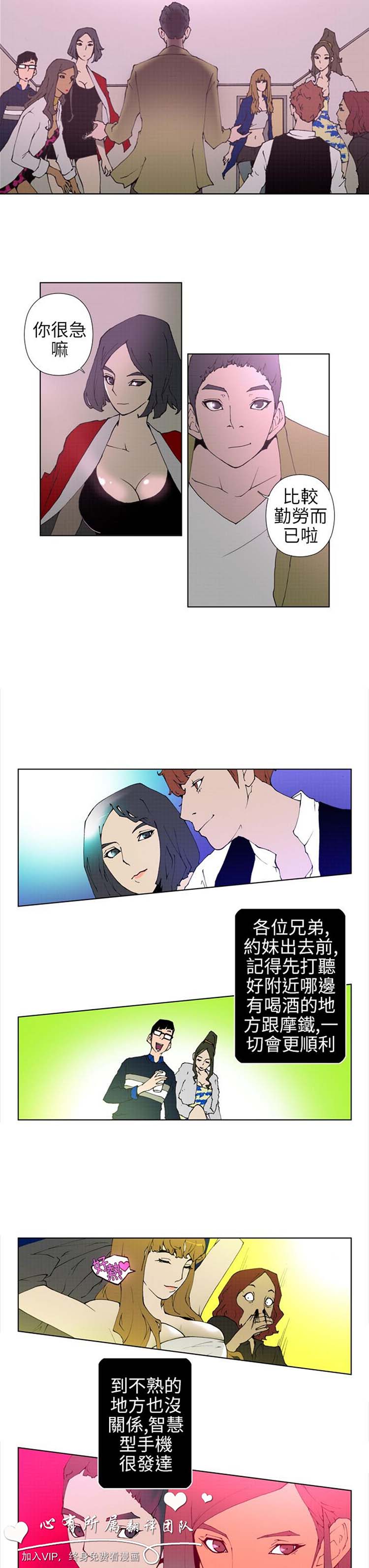 Keymaker 第15话 第11页