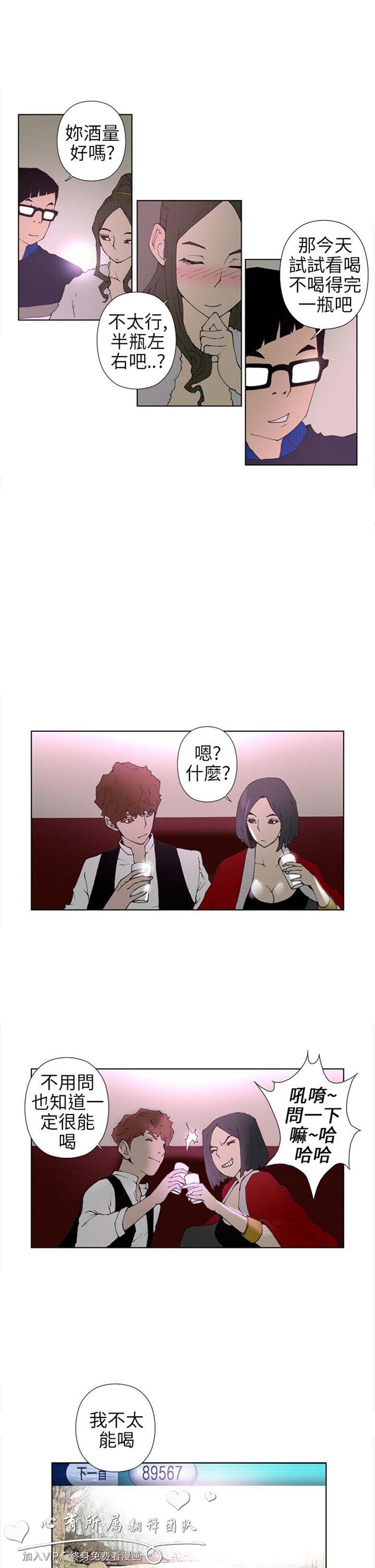 Keymaker 第15话 第3页