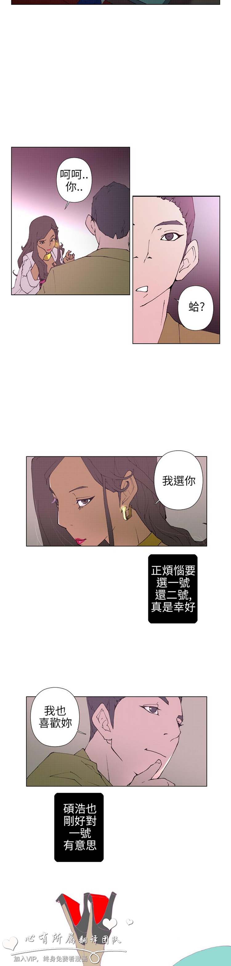 Keymaker 第15话 第2页