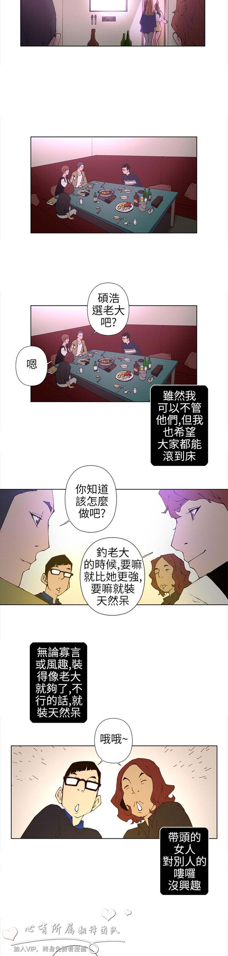 Keymaker 第15话 第7页