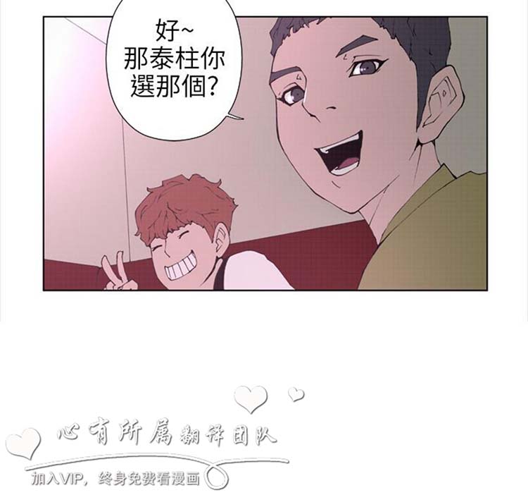 Keymaker 第15话 第8页