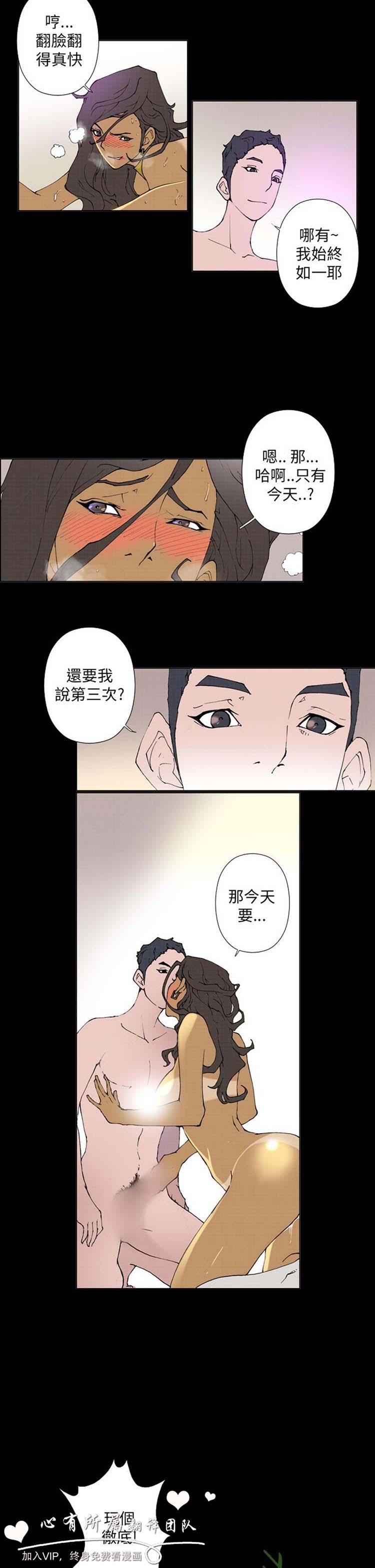 Keymaker 第18话 第7页
