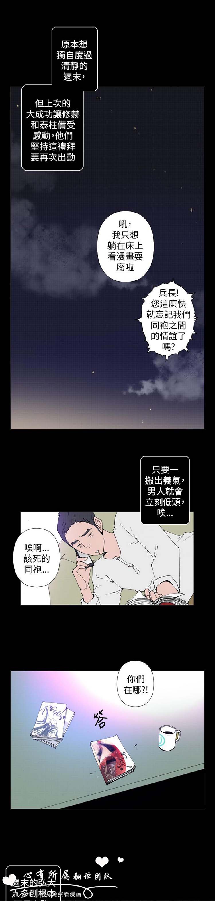 Keymaker 第19话 第1页