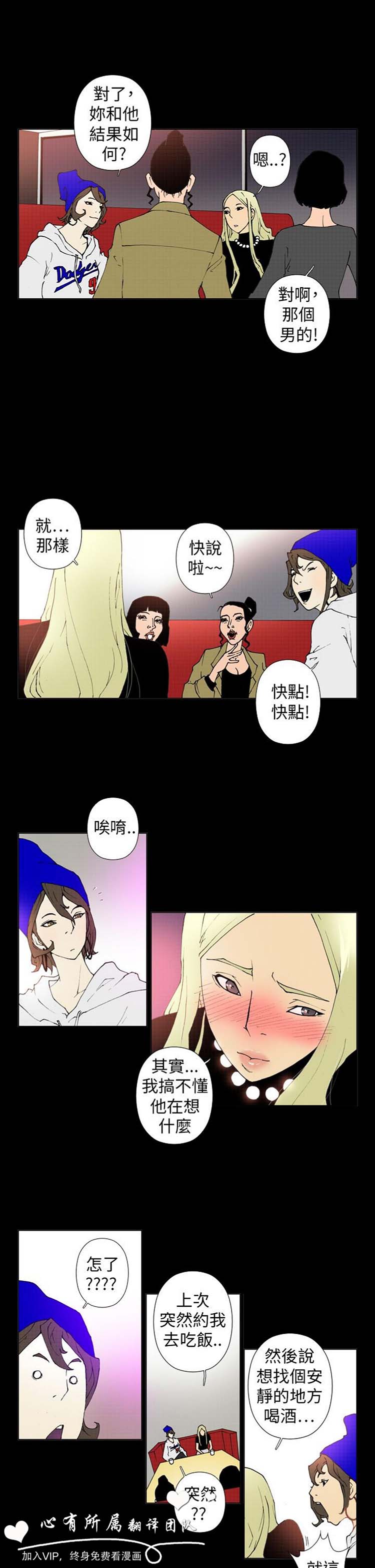 Keymaker 第19话 第9页