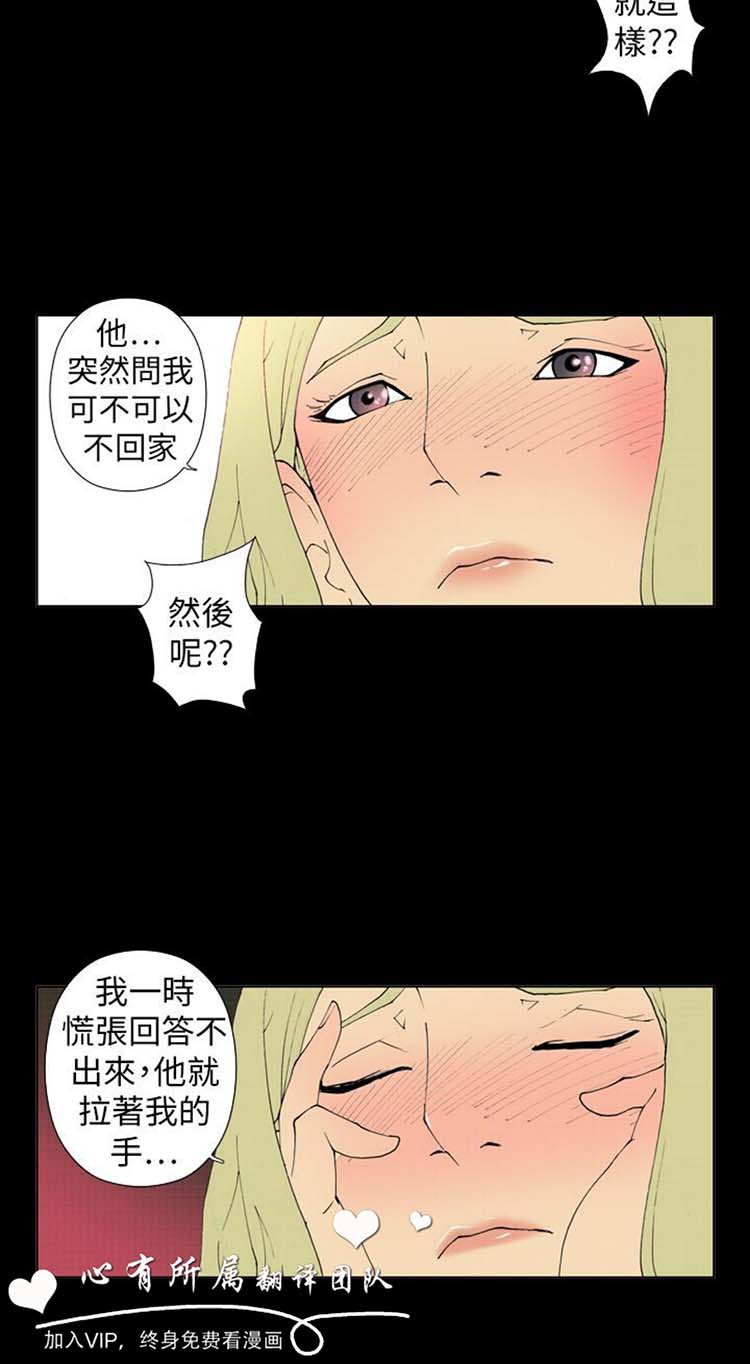 Keymaker 第19话 第10页
