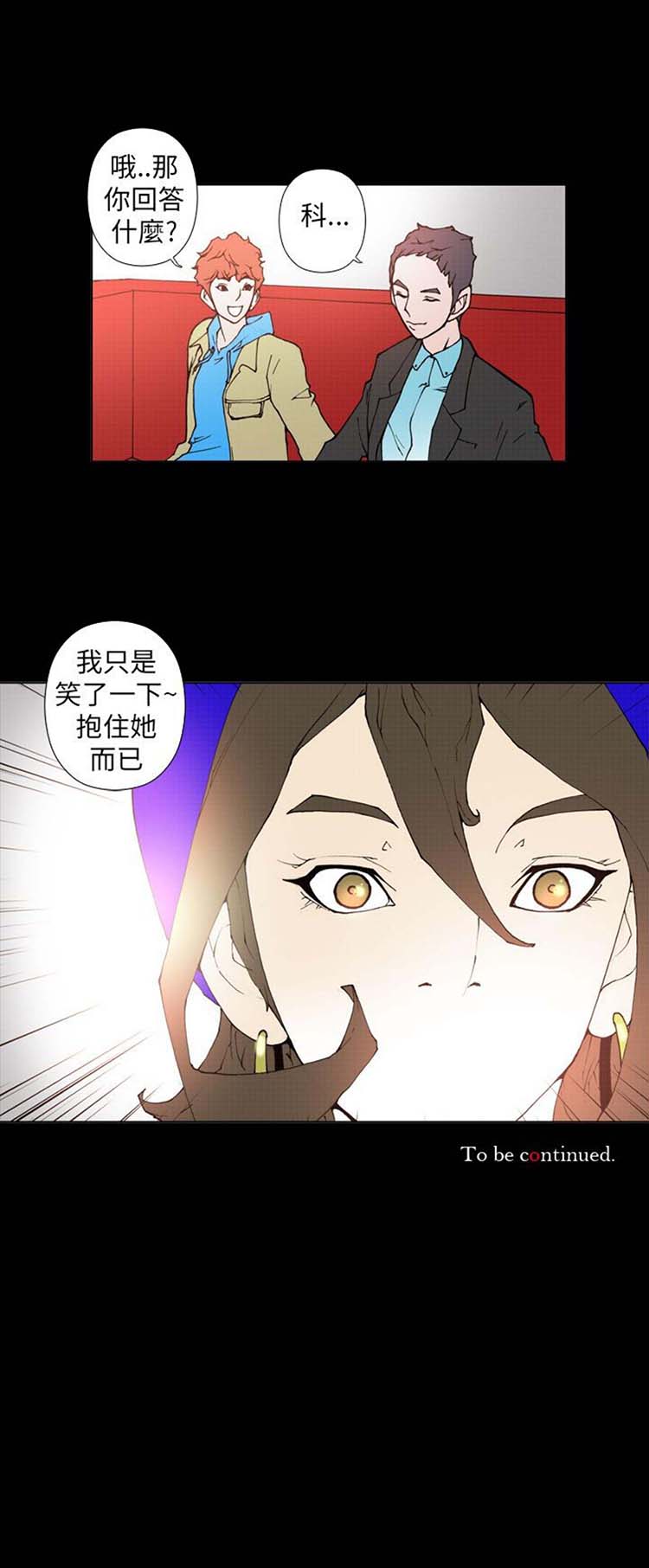 Keymaker 第19话 第5页