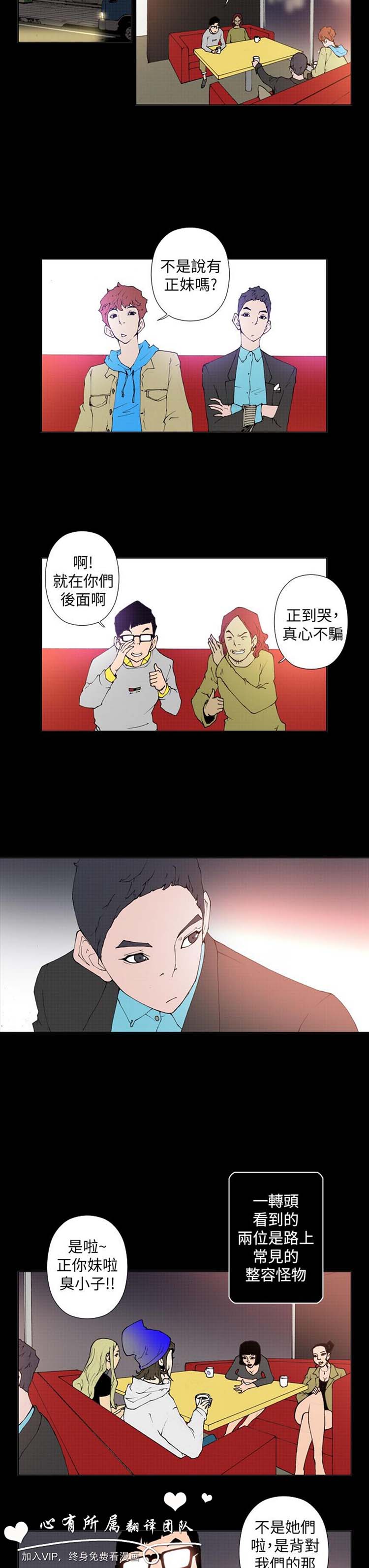 Keymaker 第19话 第6页
