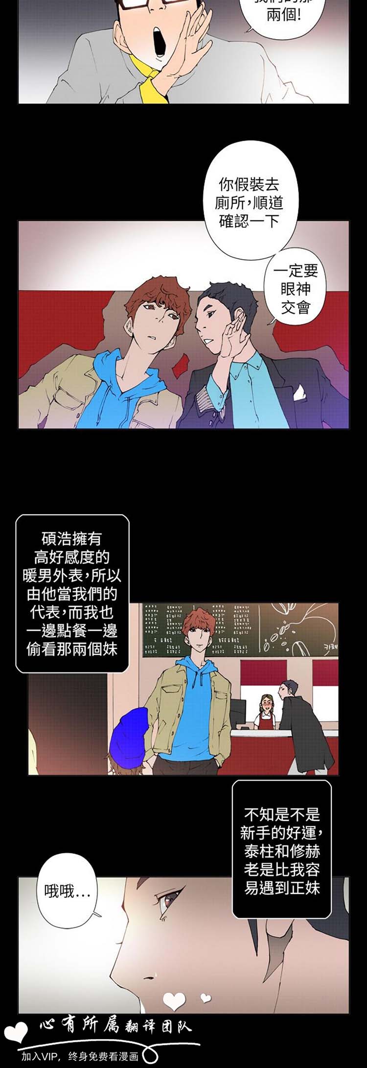 Keymaker 第19话 第7页