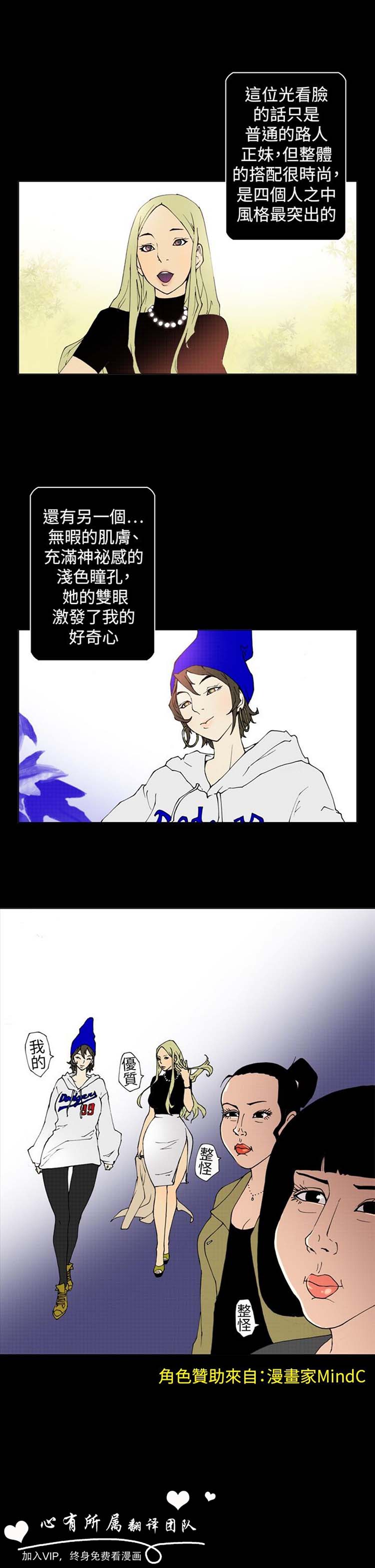 Keymaker 第19话 第8页