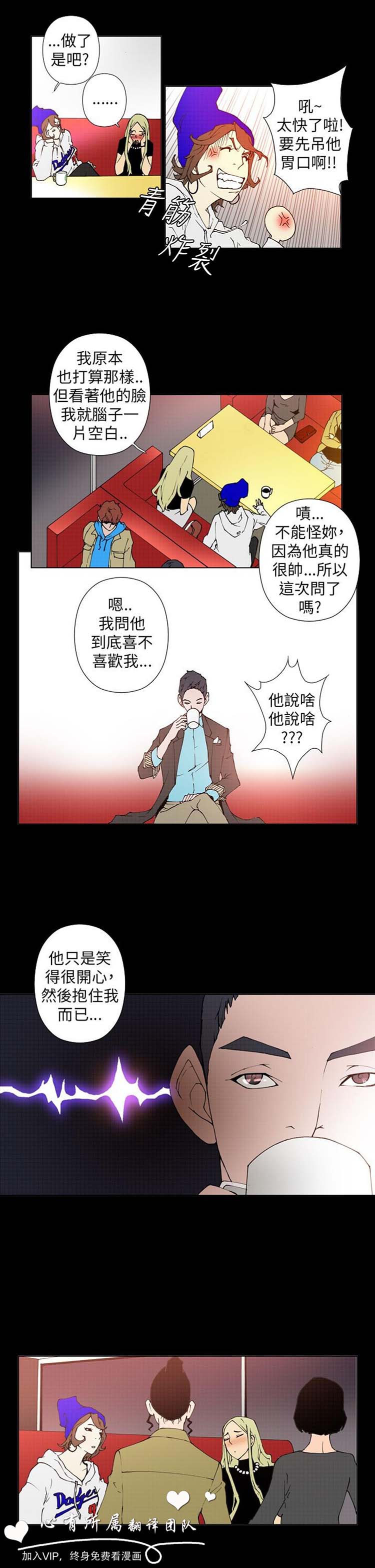 Keymaker 第19话 第11页