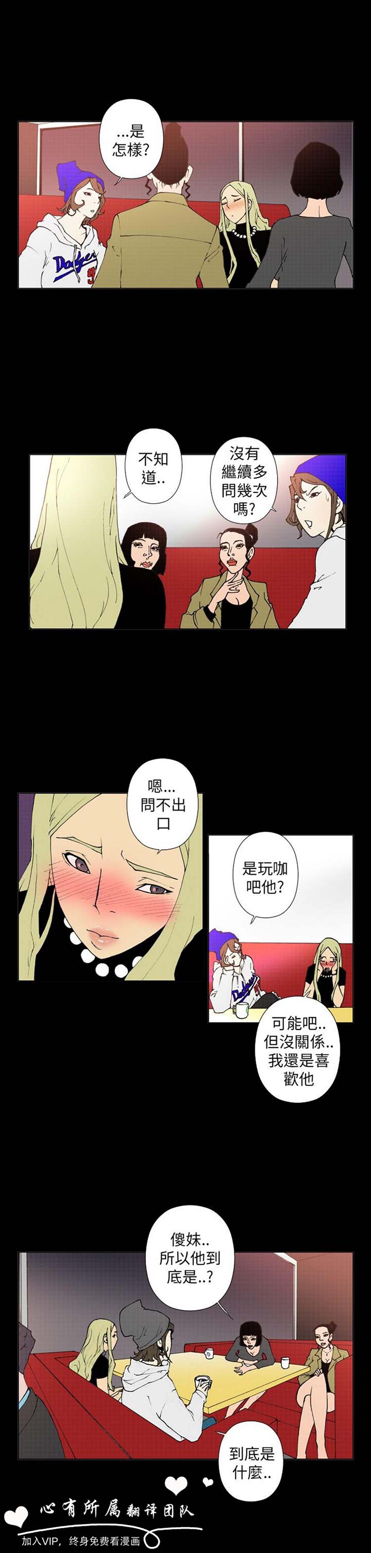 Keymaker 第19话 第12页