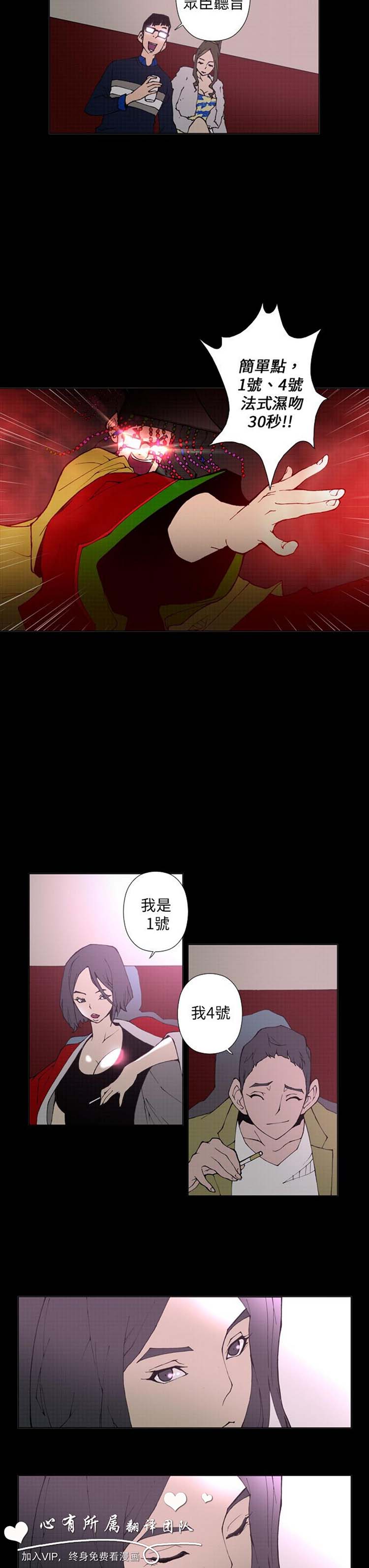 Keymaker 第16话 第3页