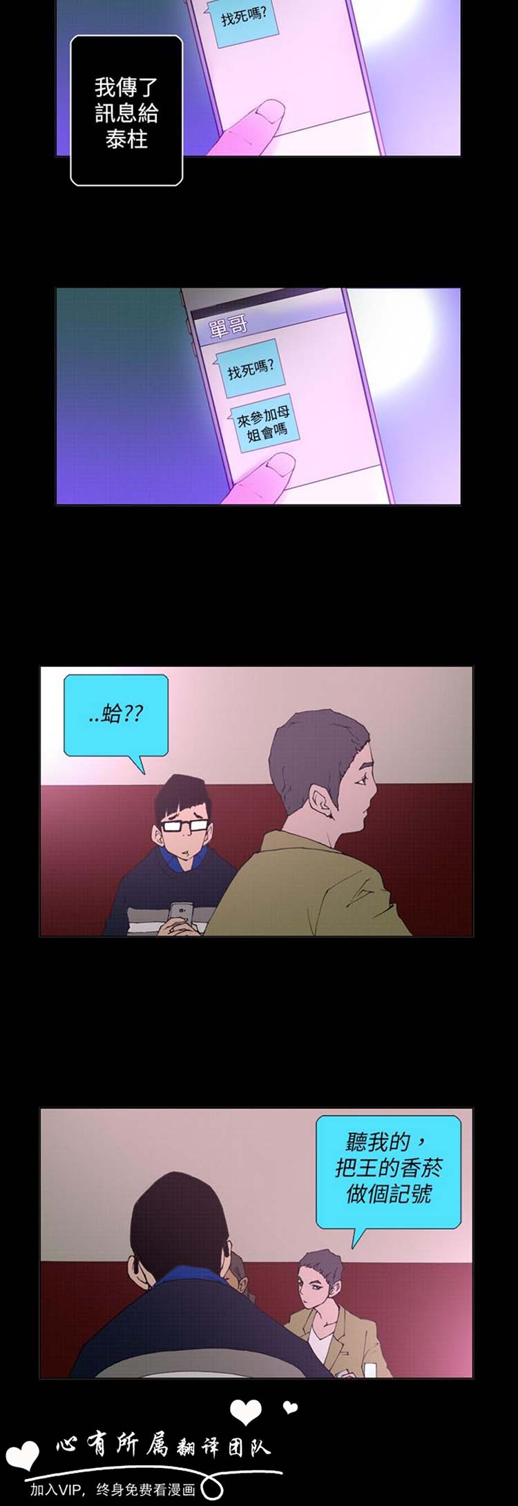 Keymaker 第16话 第7页